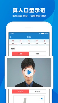日语入门学堂最新免费版图1