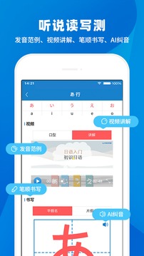 日语入门学堂最新免费版图2