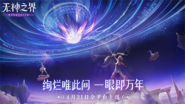 无神之界(1)