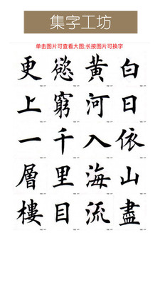 墨趣书法安卓免费版图5