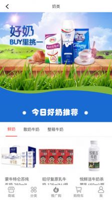 菜舒到家官方最新版图4