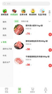 菜舒到家官方最新版图3
