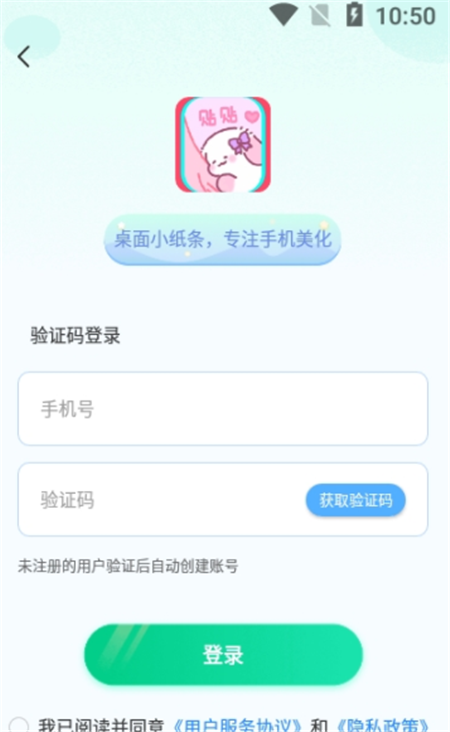 桌面小纸条手机最新版图1