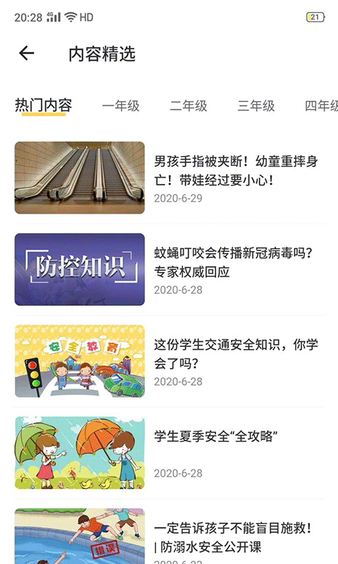 助普教育图2
