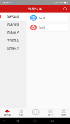学习铸安图2