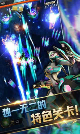 星河战神手游无广告版(4)
