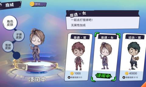 雪人大乱斗图3