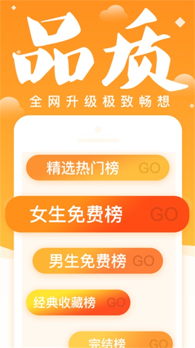妖气小说阅读图3