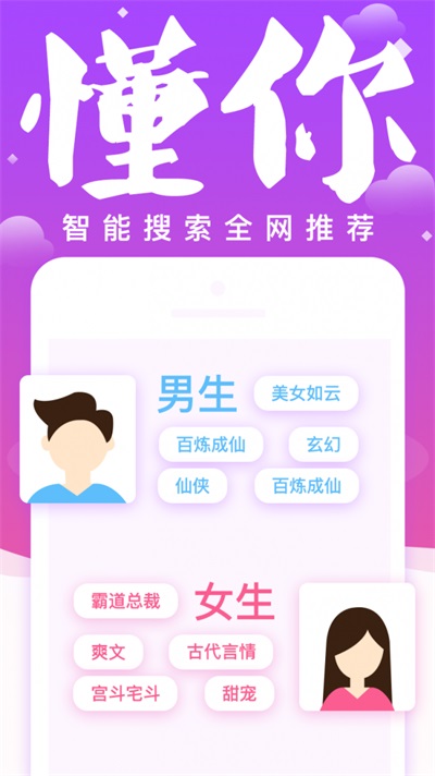 妖气小说阅读图4