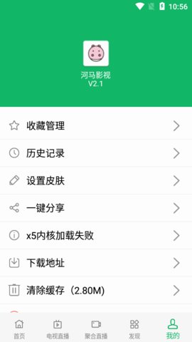 河马影视2024最新版