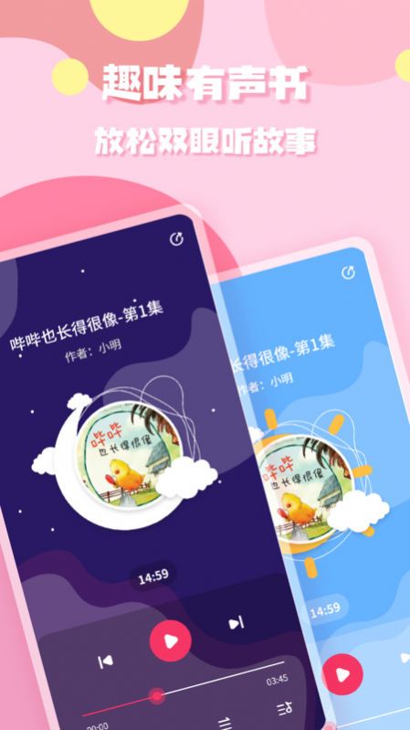 少儿启蒙绘本图1