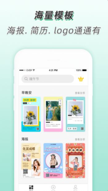 青柠海报设计I抠图P图图2