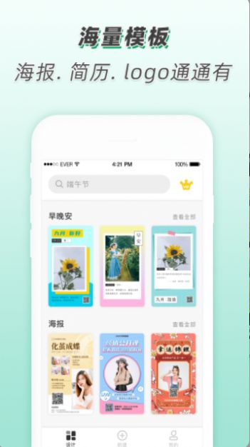 青柠海报设计I抠图P图图4