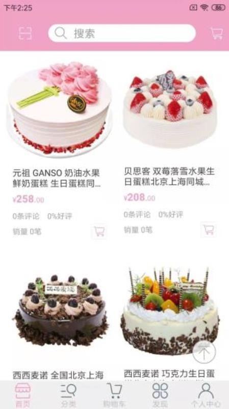 朴斐甜食社图2