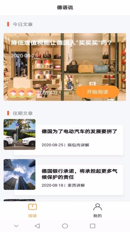 德语说图1
