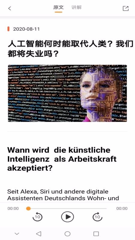 德语说图3