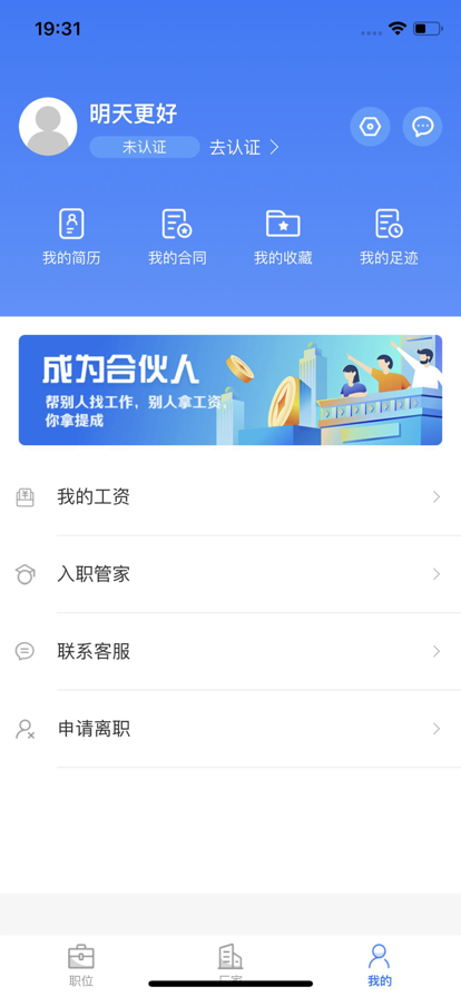 聘八方图1