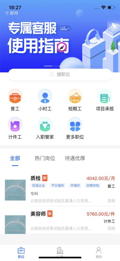 聘八方图2
