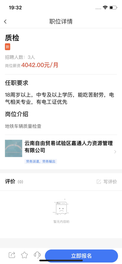 聘八方图3