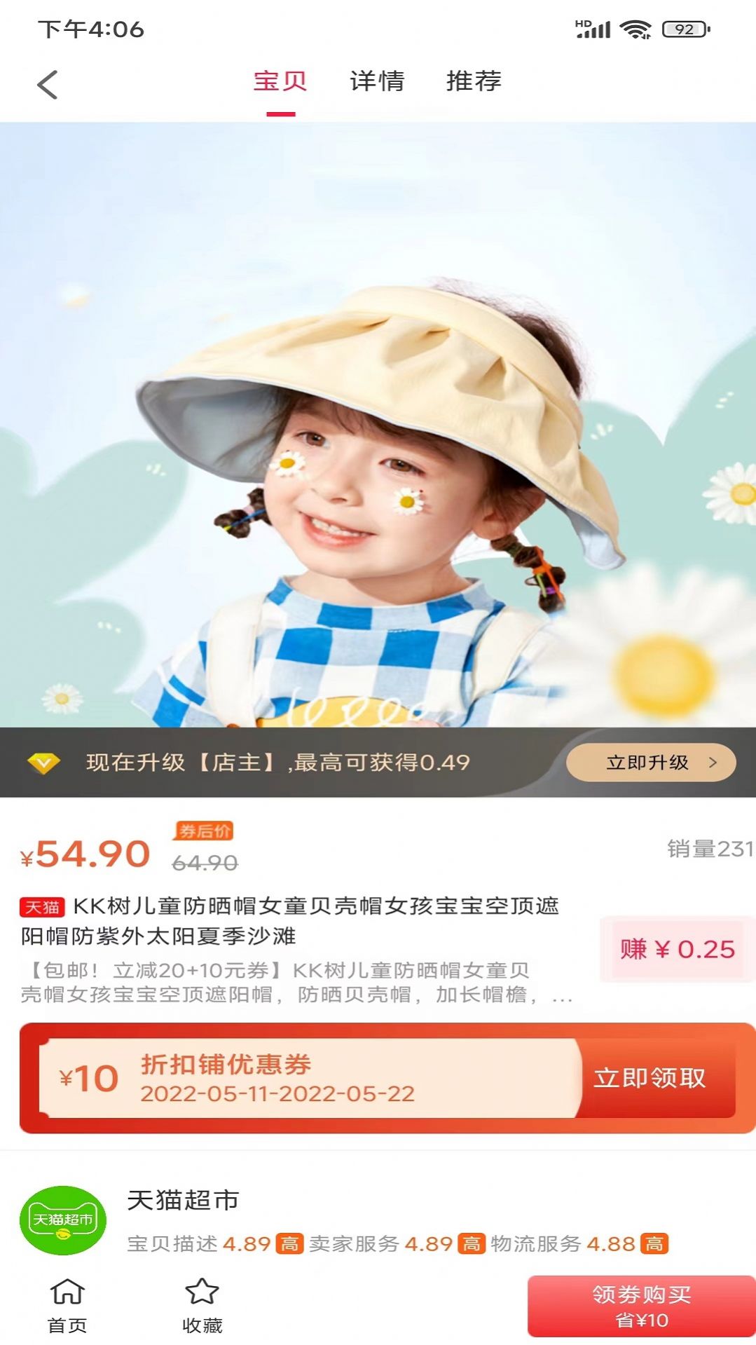 折扣铺图3