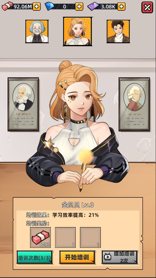 培训学校模拟器(3)