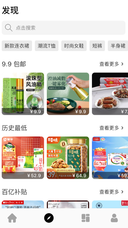 有个券图3