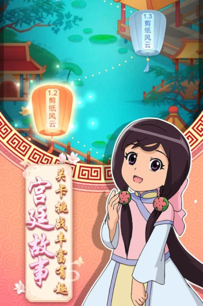 甜心格格涂色画家图4