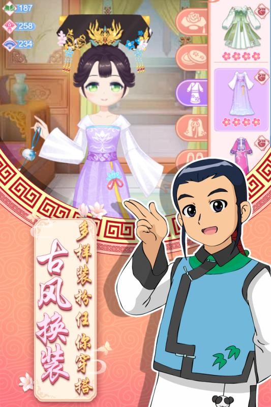 甜心格格涂色画家图5