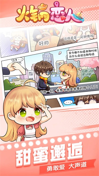 火锅恋人(2)