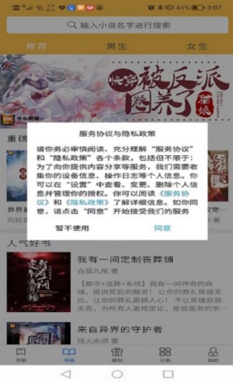书中阅读图2
