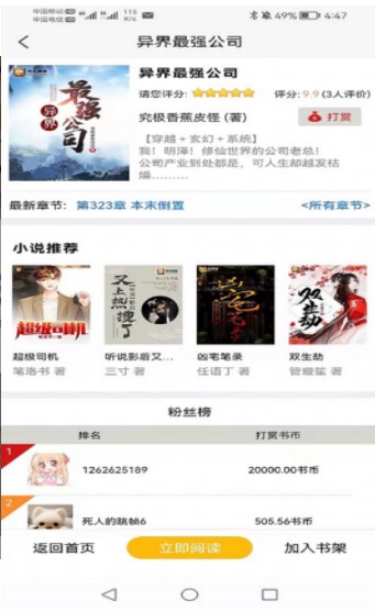 书中阅读图1