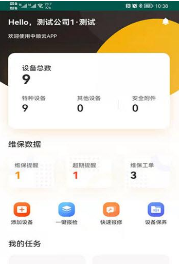 中顺云(1)