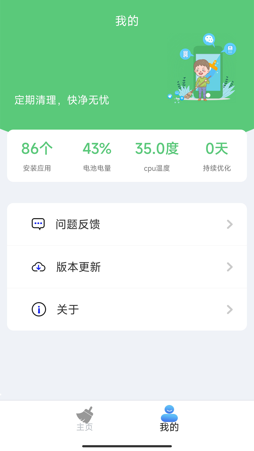万象飓风清理大师(4)