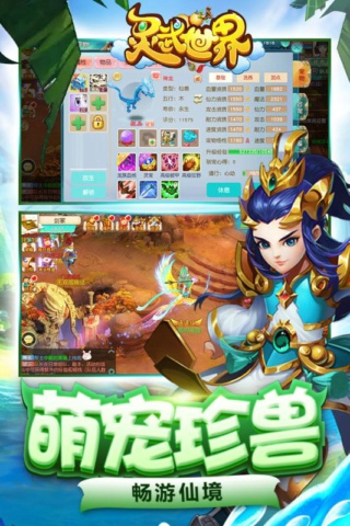 灵武世界(2)