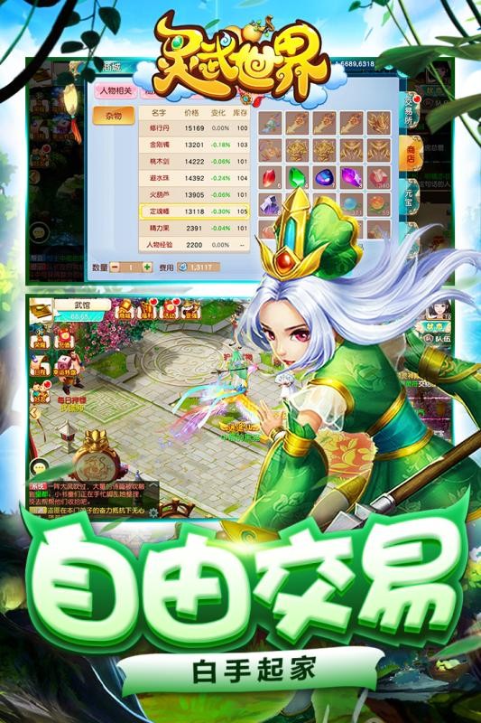 灵武世界(3)