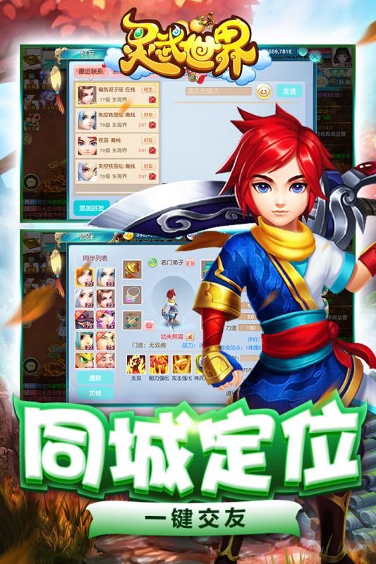 灵武世界(4)