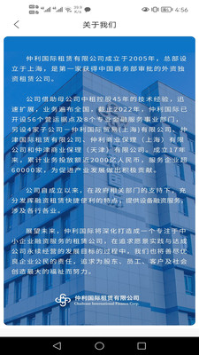 仲利来服务手机版图2