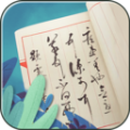 笔笔生辉 V1.0