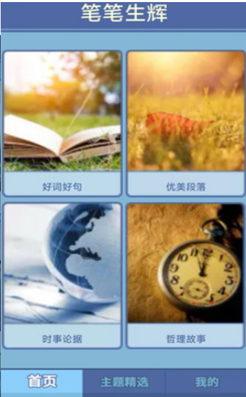 笔笔生辉图4