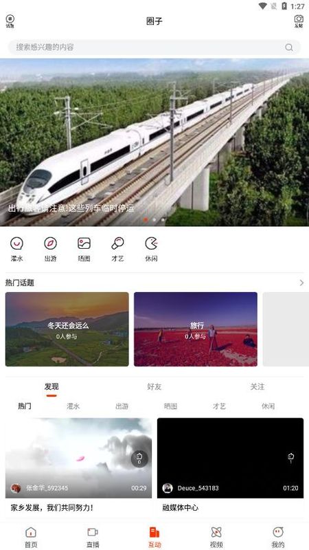 活力七台河无广告版图1
