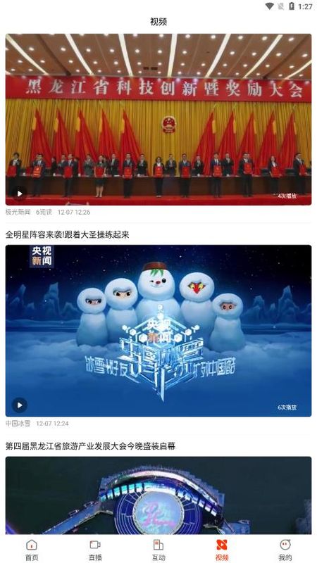 活力七台河无广告版图3