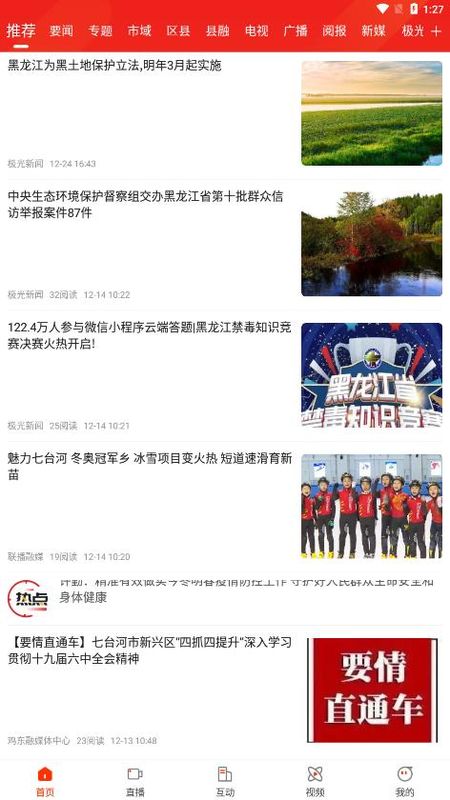 活力七台河无广告版图2
