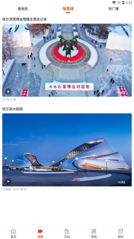 活力七台河无广告版图4