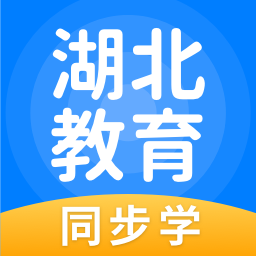 湖北教育 V5.0.7.0