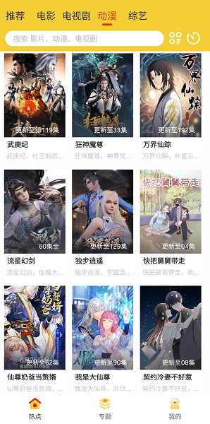 柠檬影视手机版