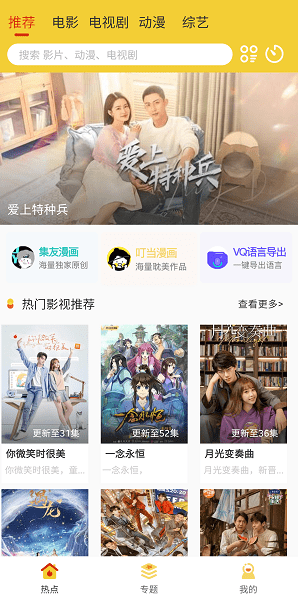 柠檬影视手机版