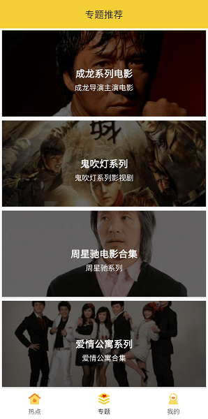 柠檬影视手机版