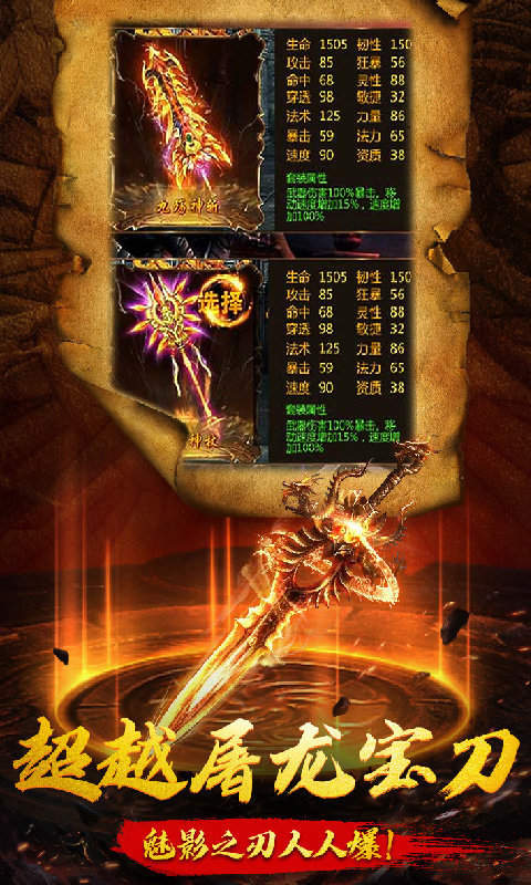 爆装传奇正版图3