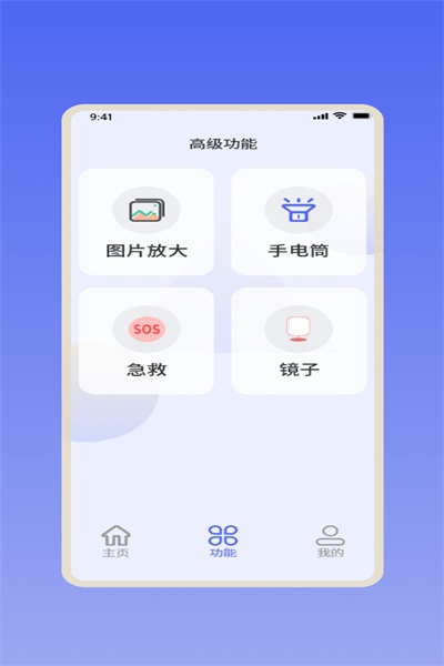 倍倍放大镜图1