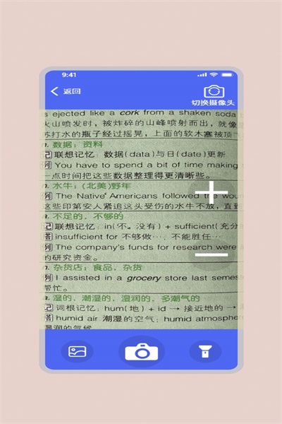 倍倍放大镜图2